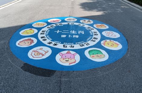 织金地面游戏彩绘